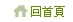 台灣智慧網